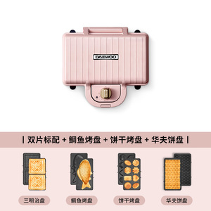 Daewoo Electric Contact Grill Double Sided Heating Breakfast <b>Maker</b> Sandwich <b>Maker</b> Detachable Washable <b>Waffle</b> <b>Maker</b> - Product Image 3