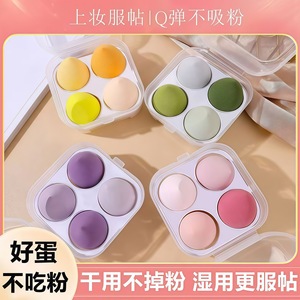 Ensemble d'éponges de maquillage Tiger Secretary, 4 pièces, forme de larme, hydrophiles, sans latex, pour application sur le visage - Product Image 4