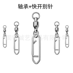 Guzhen Chengyi - Accessoires de pêche : Émerillon à roulement rapide et mousqueton nickelé pour la pêche en mer - Product Image 4
