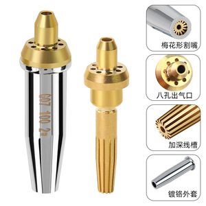 G07 30 2 G07 100 2 Split Stainless Steel Cutting Nozzle For Propane LPG Coal Gas Torch - Product Image 2