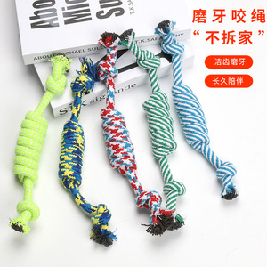ของเล่นเชือกฝ้ายสำหรับสุนัข ขนาดกลาง สำหรับกัดแทะ ดูแลสุขภาพฟัน สำหรับลูกสุนัข - Product Image 5