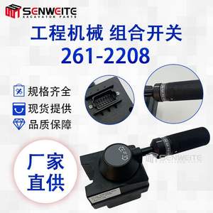Caterpillar Combination Switch 261-2208 Gearbox Shift Controller For Excavator 420 428D <b>Black</b> - Product Image 4