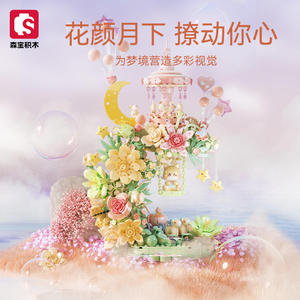 Floral Beauty Moon Building <b>Blocks</b> 611082-Educational ABS <b>Plastic</b> Toy for Girls 0-3 Months Color Box Packaging Holiday - Product Image 3