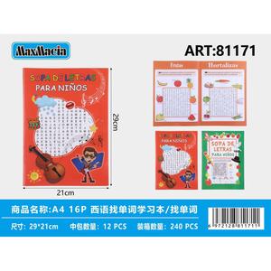 A4 16P spagnolo parola di ricerca di apprendimento libro per bambini di apprendimento della lingua prodotto - Product Image 1