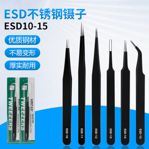 ESD-10 11 12 13 14 15 Tweezers Stainless Steel Anti Static Pointed Curved Tips Industrial Electronics Repair <b>Tools</b> - Product Image 2