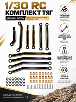 Pièces de voiture RC, ensemble de biellettes de châssis en laiton robustes, liens de suspension à haute clarté pour accessoires de Rock Crawler 1/30 SCX30