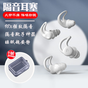Bouchons d'oreilles en silicone isolants phoniquement, étanches, pour la natation, le sommeil, la réduction du bruit, cinq couleurs, protection à domicile - Product Image 4