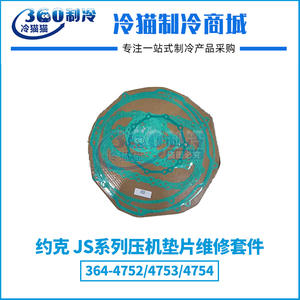 Kit de Reparación de Juntas para Compresor York Serie JS 364-4752 4753 4754, Piezas de Aire Acondicionado de Goma, Fácil Instalación - Product Image 5