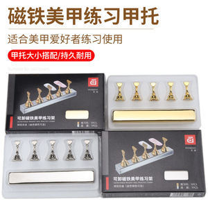 Nail Art Metal Plate Holder Magnetic Alloy Base For Manicure Tools Portable Design - Product Image 5