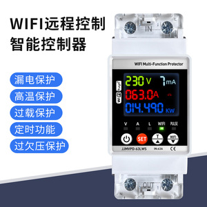 Protector Multifunción WIFI 63A, Interruptor de Circuito Inteligente Tuya con Protección Contra Fugas, Sobrecarga y Sobretensión para Uso Doméstico - Product Image 1