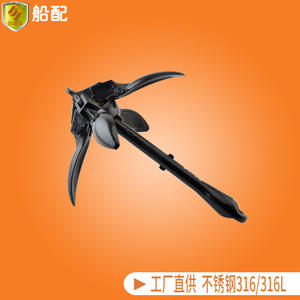 1.5kg Carbon Steel Folding <b>Anchor</b> Impregnation Baking Paint for Marine Use for Yachts Fishing Boats Speedboats Commercial - Product Image 2