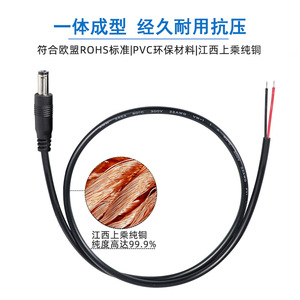 <b>Dc</b> <b>Power</b> Cord 5.5mm Male To Female Connector <b>Cable</b> Copper Wire Environmental Pvc Sheath For Charging Applications - Product Image 3