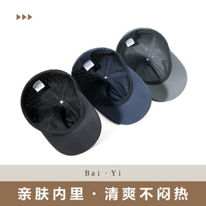 Casquette de baseball unisexe en maille de nylon, respirante, à séchage rapide, protection solaire, pour les activités de plein air - Product Image 5