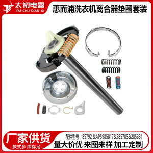 Embrayage de machine à laver 85792 AP5985817 285785 285331 Pièces en acier durables - Product Image 2