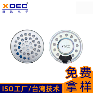 Pièces de pilote de haut-parleur de casque ultra mince de 36mm pour casque d'interphone <span class=keywords><strong>Bluetooth</strong></span> de <span class=keywords><strong>moto</strong></span> - Product Image 3