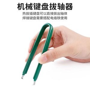 Work Record Wire <b>Keycap</b> Puller Steel Dual-purpose Shaft Remover For Mechanical <b>Keyboard</b> Universal Use - Product Image 3