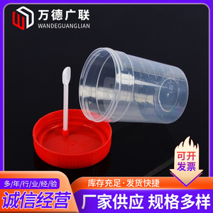 Vaso de Orina Graduado Transparente de Plástico Wande Guanglian de 120 ml, Vaso Desechable con Tapa de Rosca para Recolección de Muestras - Product Image 5