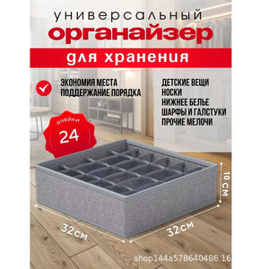 Clothing Organizer <b>Drawer</b> <b>Storage</b> <b>Box</b> 24 Grids Rectangular Fabric Divider For Socks Underwear Panties Household Organization - Product Image 2