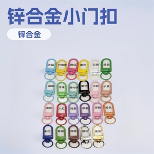 ฮาร์ดแวร์โลหะผสมสังกะสี 3 จุด ห่วงคล้องกุญแจประตูขนาดเล็ก ทาสีสีสันสดใส อุปกรณ์เสริม DIY สำหรับให้เป็นของขวัญ - Product Image 5