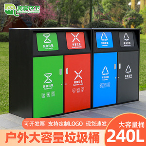 Maixiang Sanitation Outdoor Trash Can 240L <b>Plastic</b> Sorting <b>Bin</b> With <b>Lids</b> Rectangular Recycling Waste <b>Bins</b> - Product Image 4