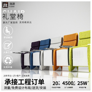 Chaise d'auditorium Anji Yijian, tissu rouge, pieds en alliage d'aluminium, structure en bois massif avec tablettes pour théâtre et salle de classe - Product Image 3