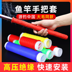 Giant Fin King Fishing Rod Handle Wrap Silicone Anti Slip Thickened Grip Protective Sleeve For Fishing Rods - Product Image 5