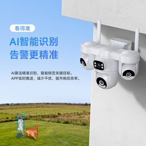 Visidacom Solar Outdoor <b>Camera</b> 300W Pixels 4-Lens Full Color Night Vision <b>Wireless</b> Ai Smart Detection Hemispherical Shape - Product Image 1