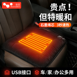 Coussin chauffant pour siège 12V universel, en peluche douce, pour l'hiver, pour voiture, pièce unique - Product Image 2