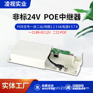 Divisor PoE de 24 V y 100 Mbps, 1 a 2 puertos, resistente al agua, para monitoreo de seguridad de la red - Product Image 5