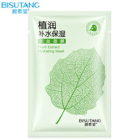BISUTANG – masque d'escargot hydratant à l'acide hyaluronique, produit de marque privée, feuille de soins de la peau éclaircissante et hydratante