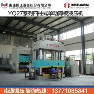 Presse hydraulique à plaque mince à simple action à quatre colonnes Qinghua Yq27 63 tonnes pour le stampage - Product Image 5