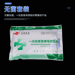Disposable <b>Thread</b> Embedding Aid Kit Sterile One Time Use Acupoint Therapy Nursing <b>Tool</b> Set With Gloves - Product Image 1