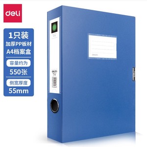 Deli A4 File <b>Box</b> 55mm Thick PP Material Office Organizer Blue Color Large Capacity Storage <b>Folder</b> - Product Image 1
