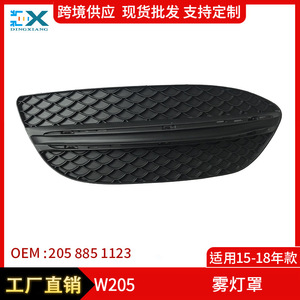 ฝาครอบไฟตัดหมอกสำหรับเมอร์เซเดส-เบนซ์ ซี-คลาส W205 2058851123 ABS กระจังหน้ากันชนด้านหน้าซ้ายและขวา - Product Image 5