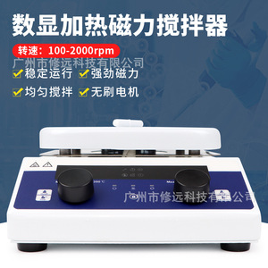 Agitador Magnético con Calefacción de 10L, 2000 rpm, Motor de Corriente Continua, para Uso en Laboratorio - Product Image 4