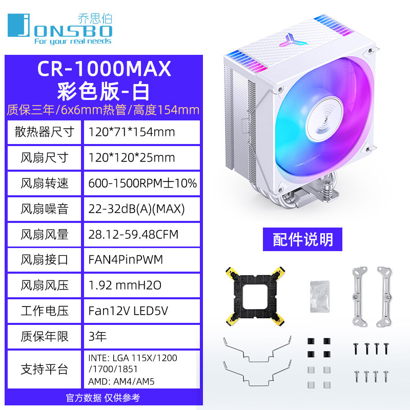 Cr1000max color version white [six heat pipe single tower]]