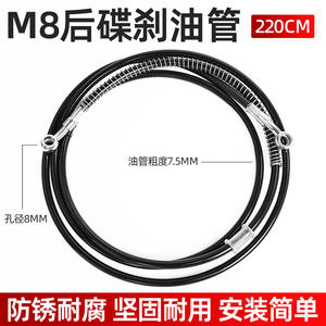 M8 M10ท่อเบรคน้ำมันด้านหน้า1เมตรหรือด้านหลัง2เมตร2.2เมตรท่อน้ำมันรถจักรยานยนต์<span class=keywords><strong>รถ</strong></span><span class=keywords><strong>สามล้อ</strong></span>สกู๊ตเตอร์ - Product Image 3