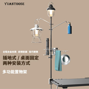 YUANTOOSE Multifunctional Camping Light Stand Adjustable Height Aluminum Alloy Collapsible Outdoor Storage <b>Rack</b> For Camping - Product Image 3