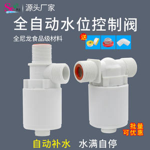 Vanne de régulation automatique de niveau d'eau, vanne à flotteur de 6 minutes pour réservoirs d'eau, tours d'eau, piscines ; Catégorie de produit : Vannes de régulation - Product Image 6