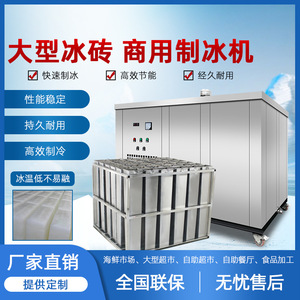Machine à glace industrielle Delingshi, production de 0,5T à 5T par jour, économie d'énergie - Product Image 5