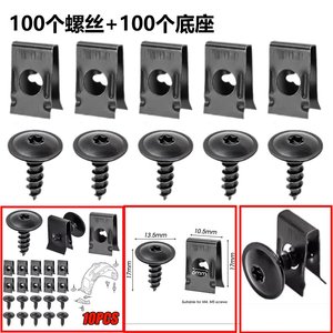 Auto Fastener Clip With Torx Screw M4 M5 Steel <b>U</b> Shape For BMW Toyota Lexus Interior Panel Retrofit Upgrade - Product Image 4