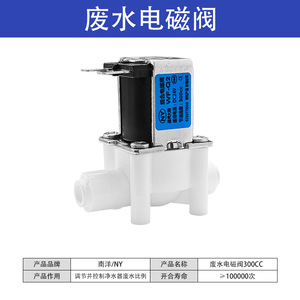 Válvula solenoide Meishuo de 2 puntos y 24V para purificador de agua, control de aguas residuales y sistema de ósmosis inversa (RO) - Product Image 4