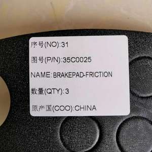 मूल 35C0025 ब्रेक पैड के लिए Liugong CLG856 ZL50C व्हील लोडर - Product Image 4