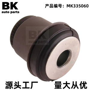 Buje de brazo de control MK335060, buje de suspensión de goma para sistema de dirección MacPherson del eje trasero - Product Image 4