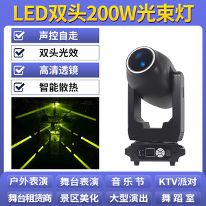 Jiechuang ไฟส่องสองหัว LED 200W, ไฟส่องเวทีเคลื่อนไหวได้สำหรับบาร์ KTV ห้องส่วนตัว - Product Image 6