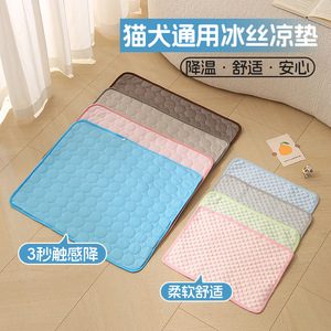 Tapis rafraîchissant en soie glacée pour animaux de compagnie, rectangulaire, réversible, respirant, pour l'été, pour chien et chat - Product Image 3
