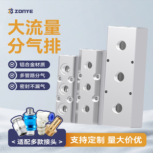 Bloque de aire de aluminio Zoni de 1 pulgada con múltiples puertos, accesorios neumáticos para distribución de aire - Product Image 2