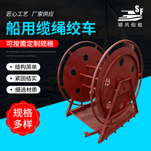 Treuil électrique marin avec fonctions manuelles, modèle JK, pour passerelles, cordes, échelles, câbles, fournitures de treuil - Product Image 1