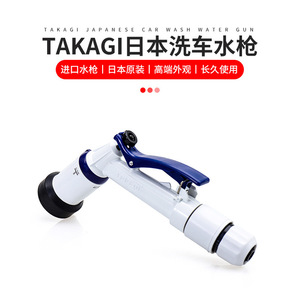 Pistolet à eau Takagi R5, buse de pulvérisation à angle réglable, design ergonomique pour le lavage de voitures et le jardinage - Product Image 2