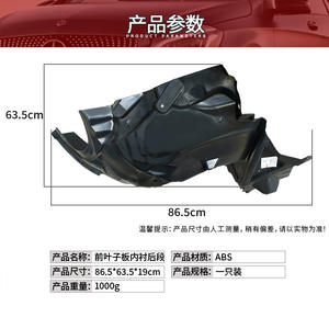 Revestimiento de Guardabarros Delantero para Mercedes-Benz Clase E W212, Sección Trasera 2126903030, ABS, Izquierdo/Derecho, Pieza de Repuesto - Product Image 4